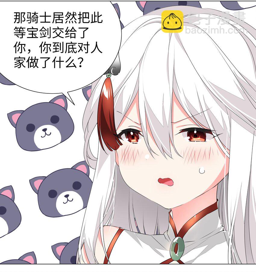 028 勇者大人加入战场(1/2)-第33话