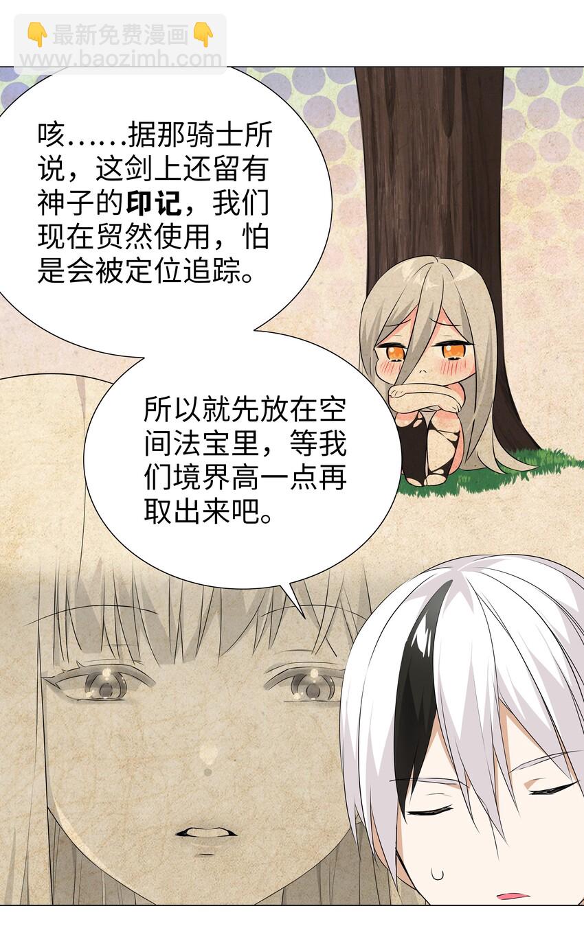 028 勇者大人加入战场(1/2)-第33话