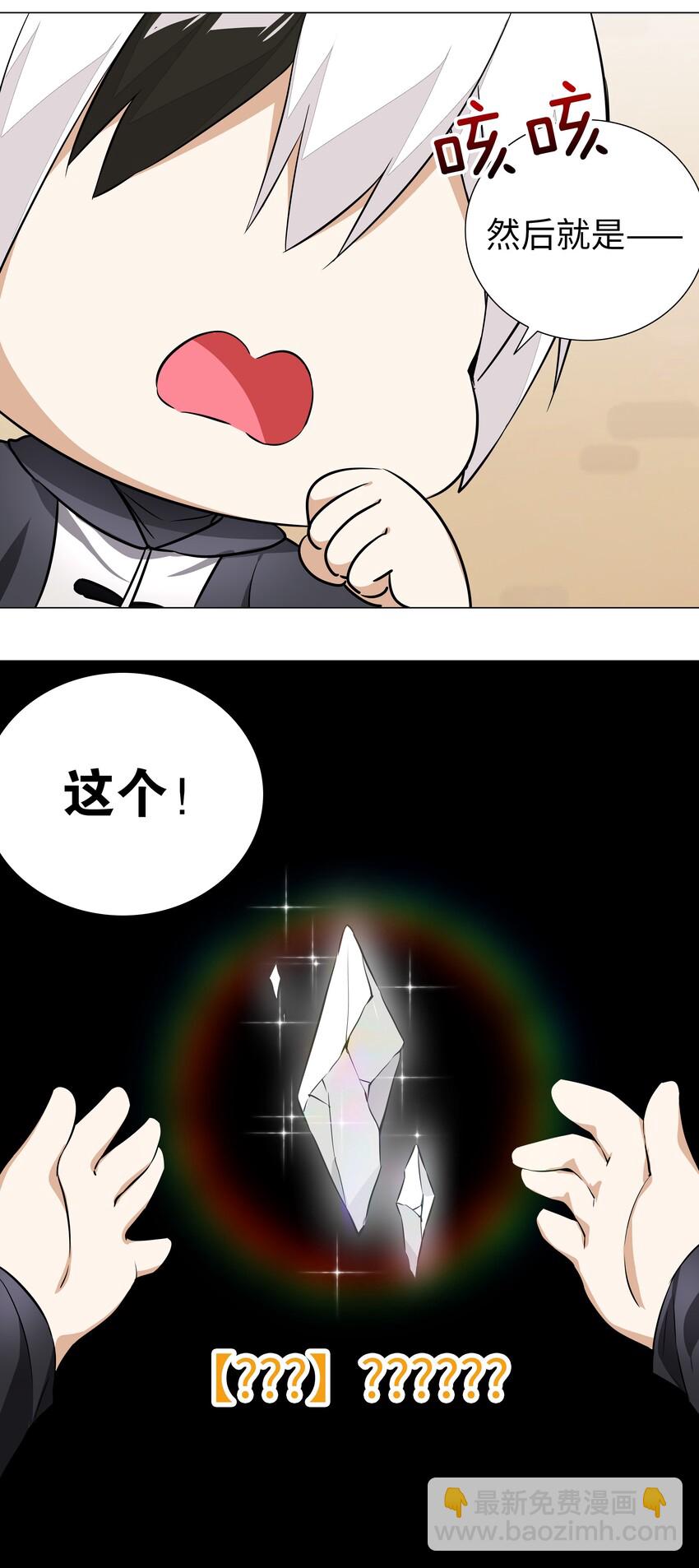 028 勇者大人加入战场(1/2)-第33话