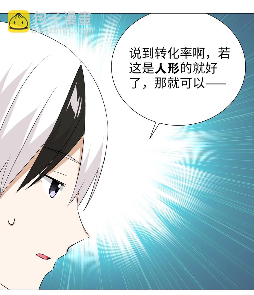 028 勇者大人加入战场(1/2)-第33话