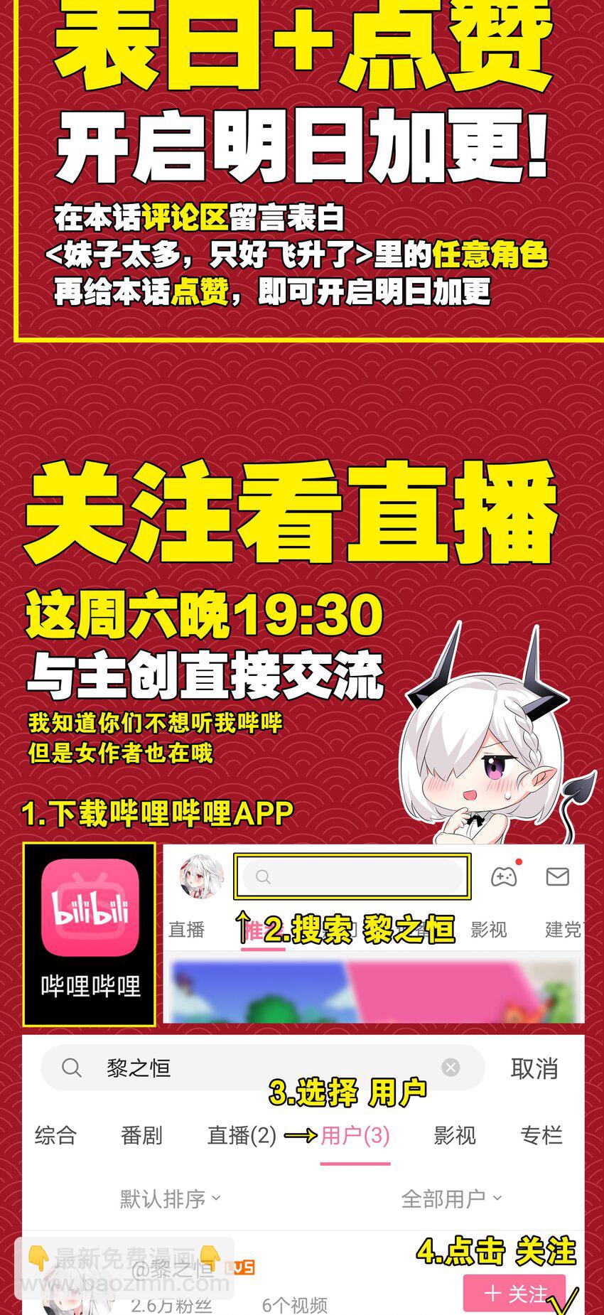 028 勇者大人加入战场(1/2)-第33话