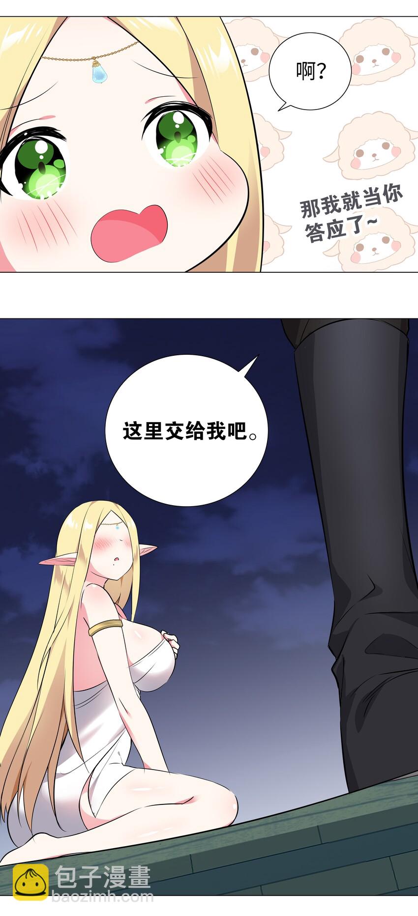 005 这里交给我吧-第5话
