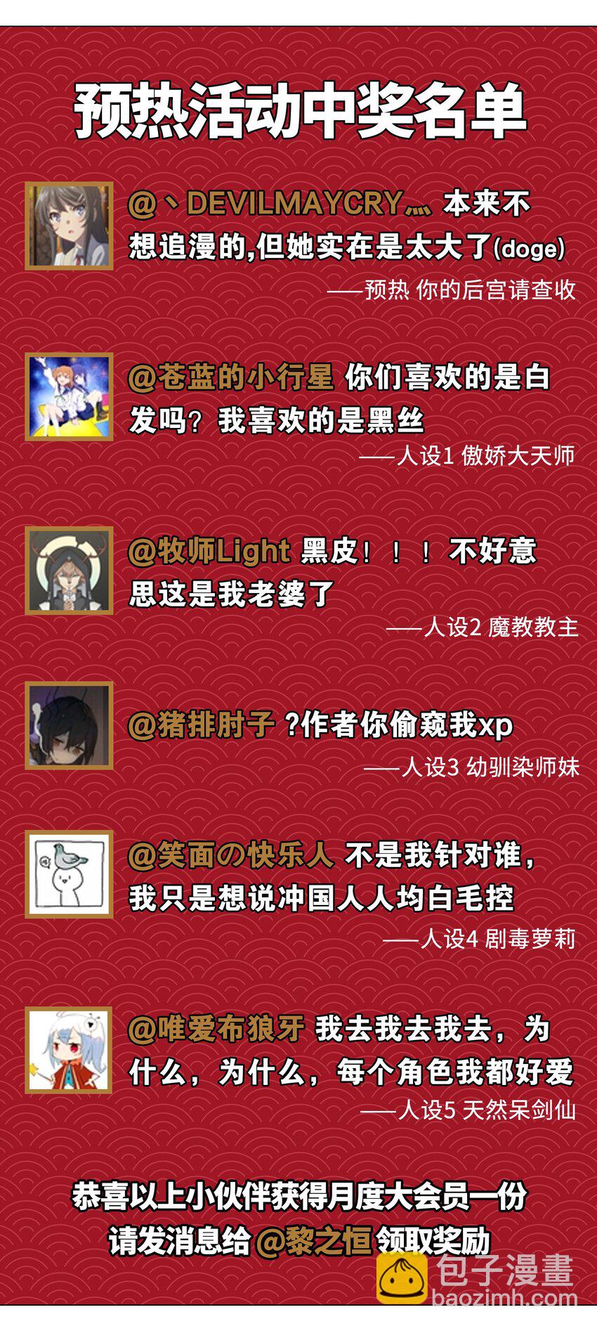 005 这里交给我吧-第5话