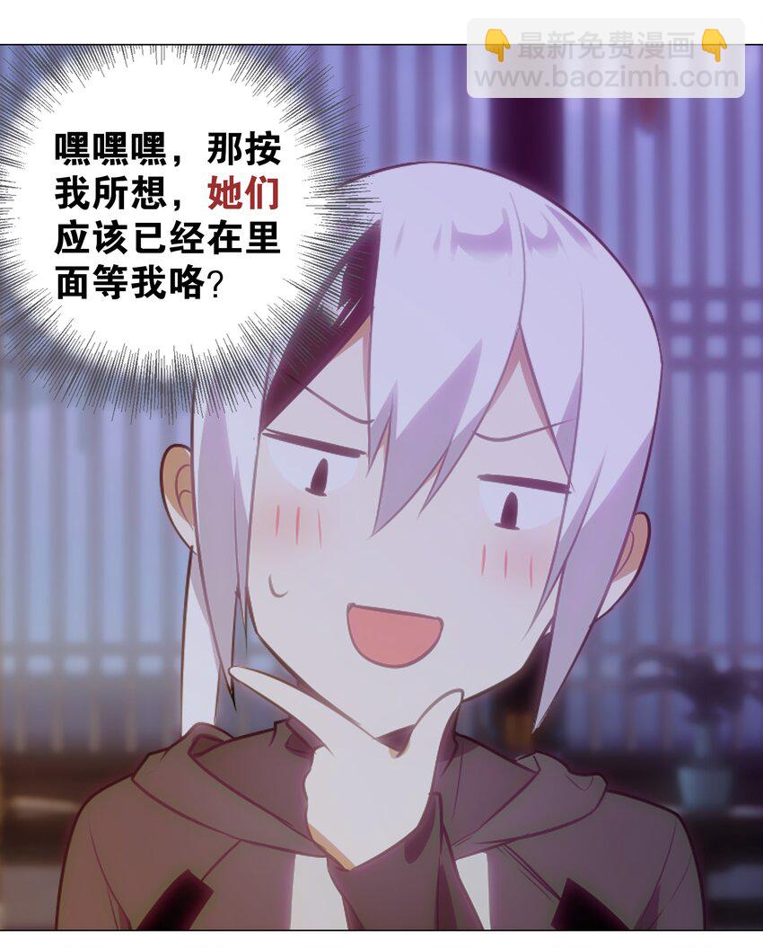 番外 梦里有时终须有-第37话