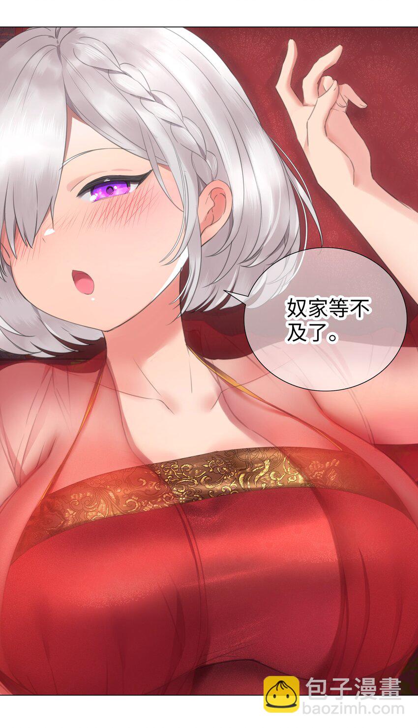 番外 梦里有时终须有-第37话