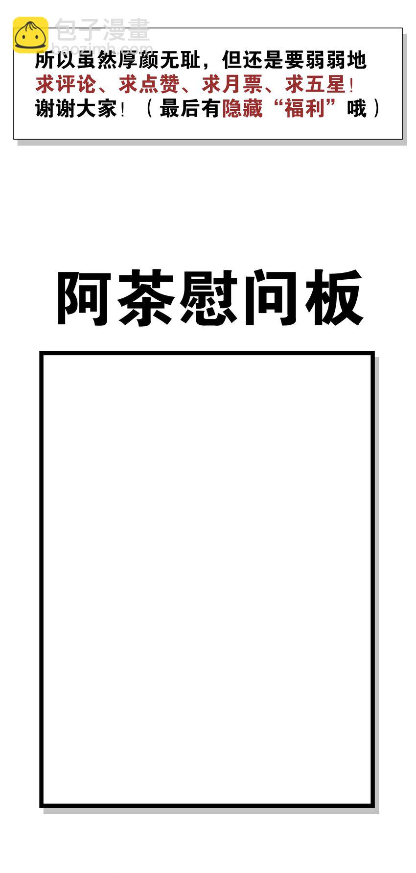 番外 梦里有时终须有-第37话