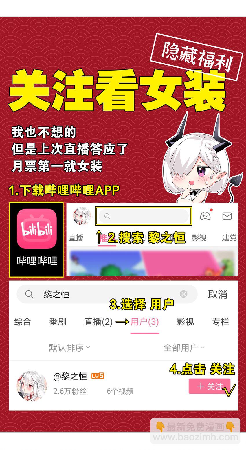 番外 梦里有时终须有-第37话