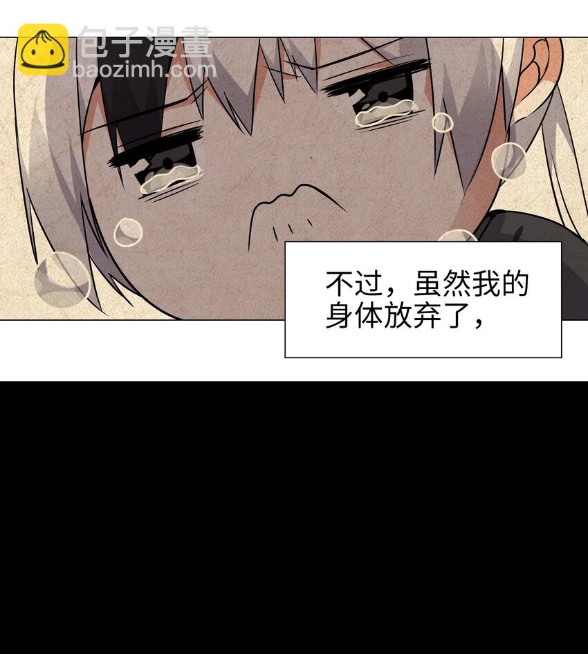 番外 梦里有时终须有-第37话