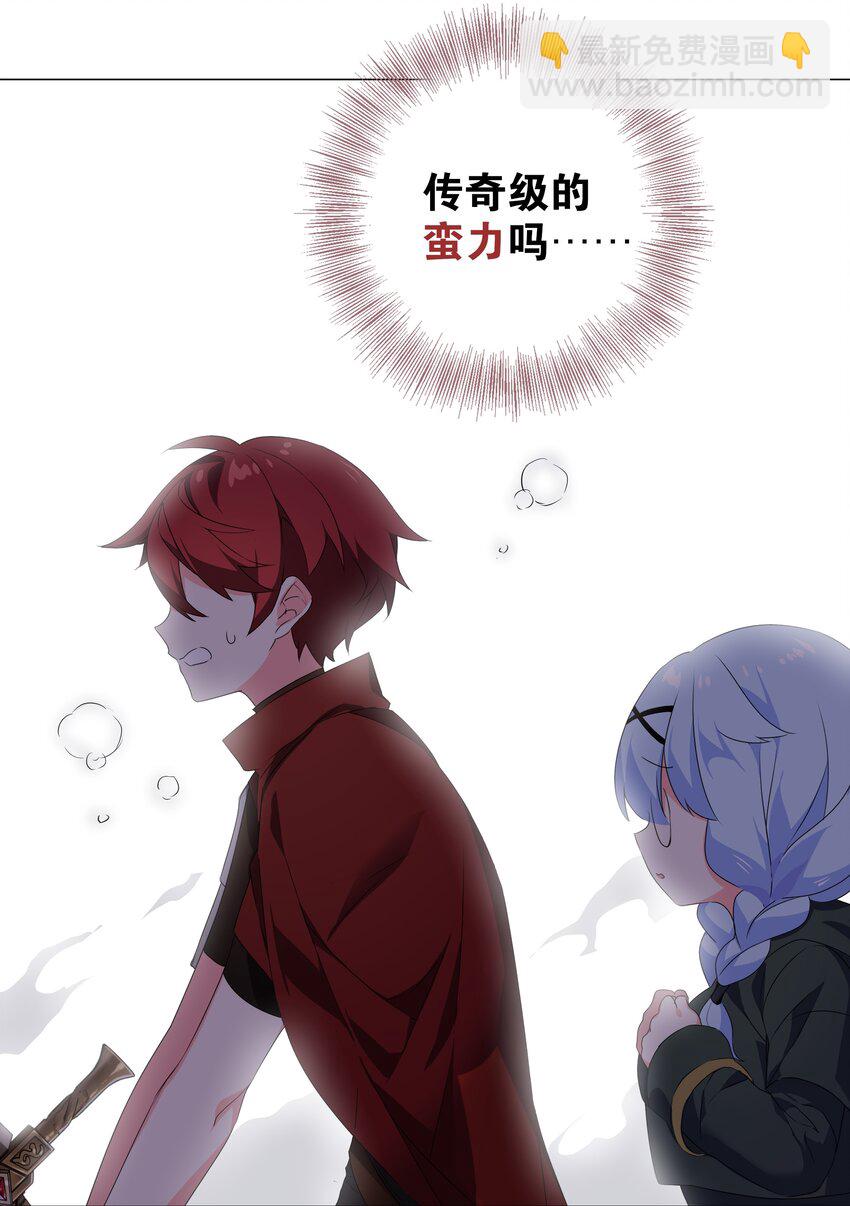 033 吾名为，勇者！(1/2)-第39话