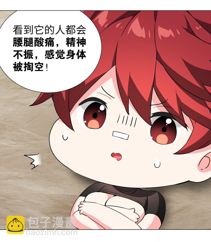 035 我会很温柔的(1/3)-第41话