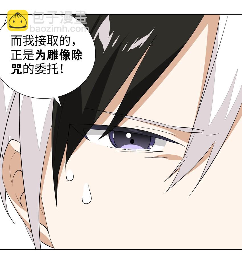 035 我会很温柔的(1/3)-第41话