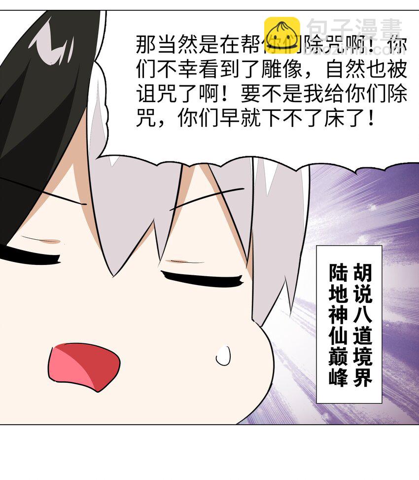 035 我会很温柔的(1/3)-第41话