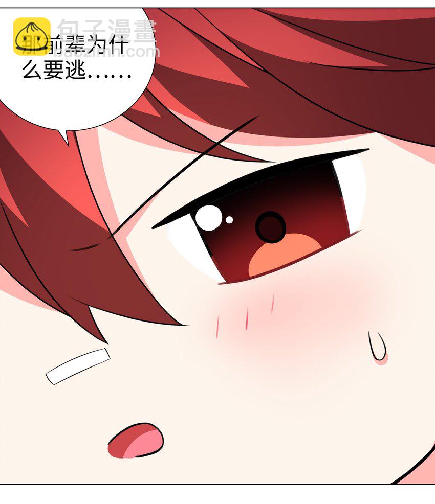 035 我会很温柔的(1/3)-第41话