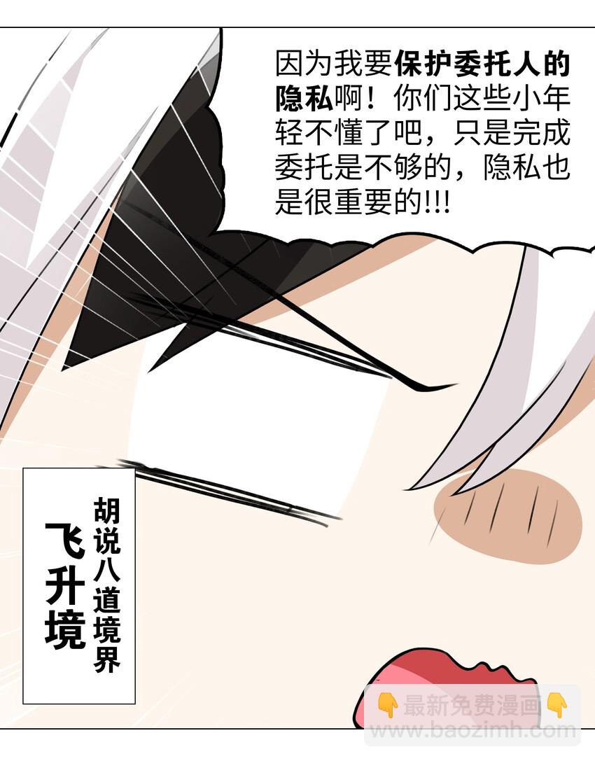035 我会很温柔的(1/3)-第41话
