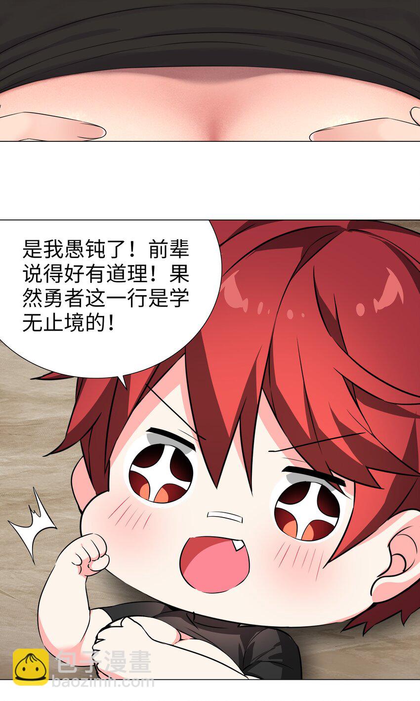 035 我会很温柔的(1/3)-第41话