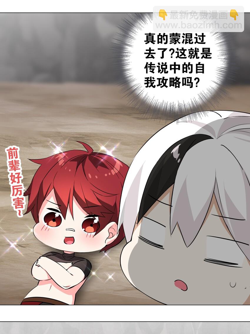 035 我会很温柔的(1/3)-第41话
