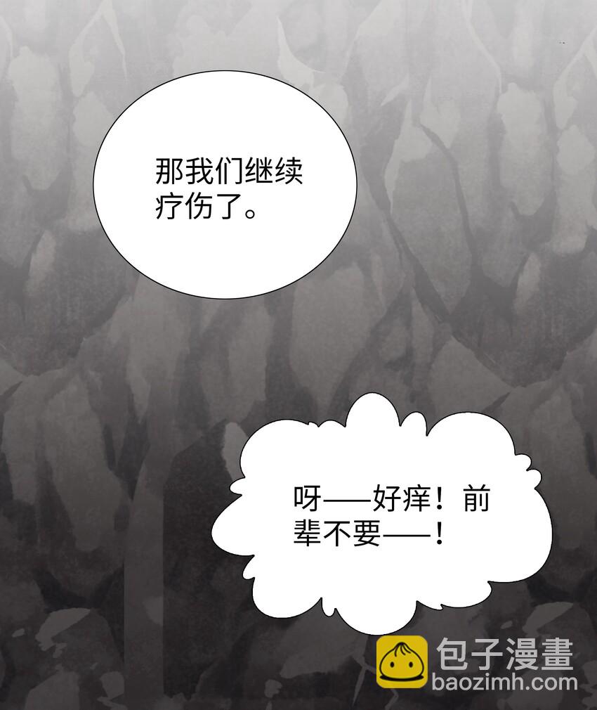 035 我会很温柔的(1/3)-第41话