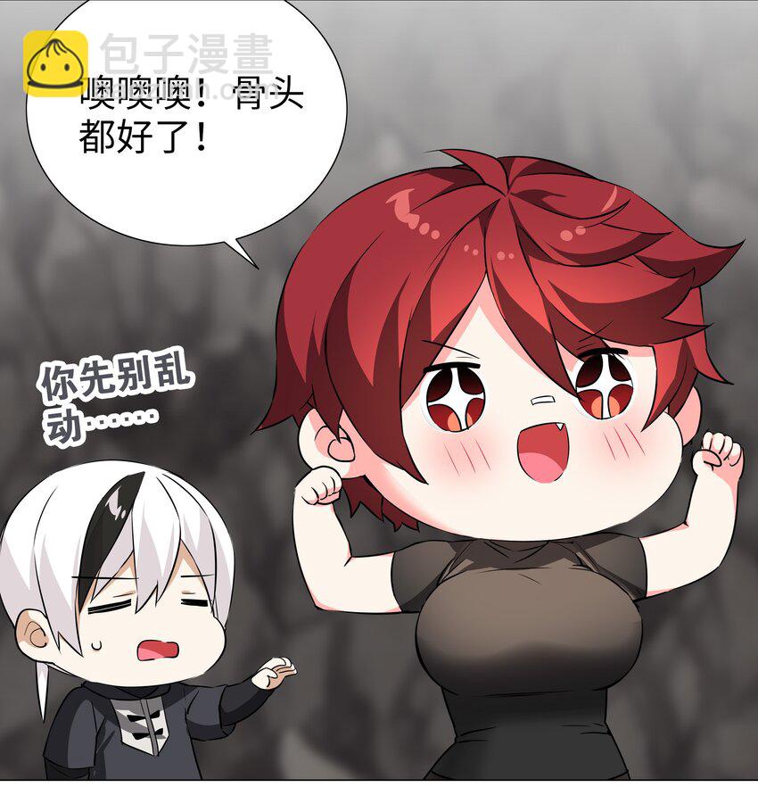 035 我会很温柔的(1/3)-第41话