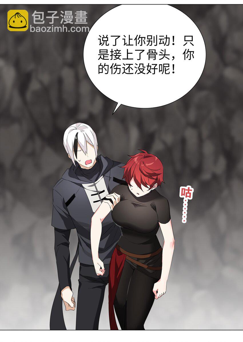 035 我会很温柔的(1/3)-第41话