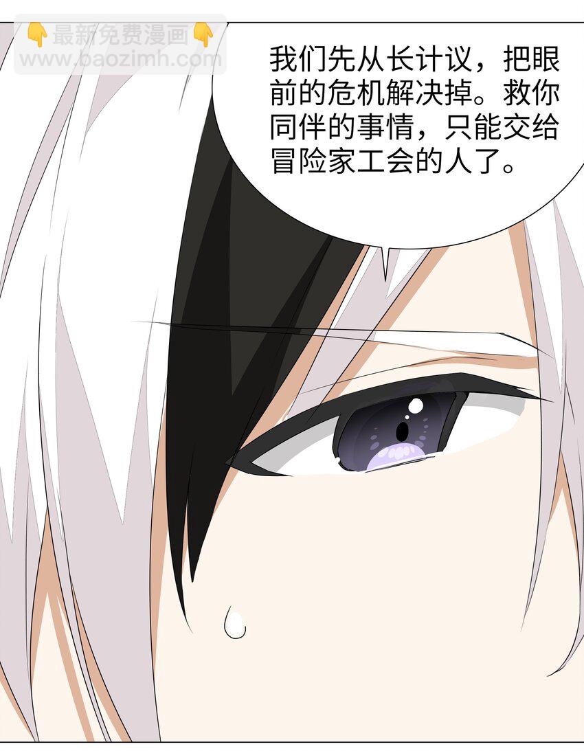 035 我会很温柔的(1/3)-第41话