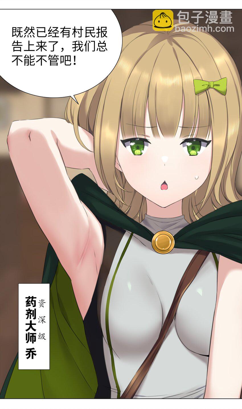 035 我会很温柔的(1/3)-第41话