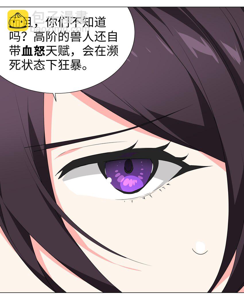 035 我会很温柔的(1/3)-第41话