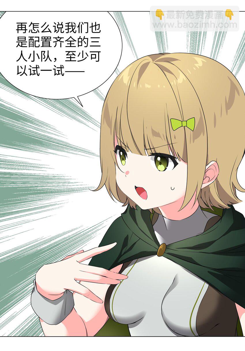 035 我会很温柔的(1/3)-第41话