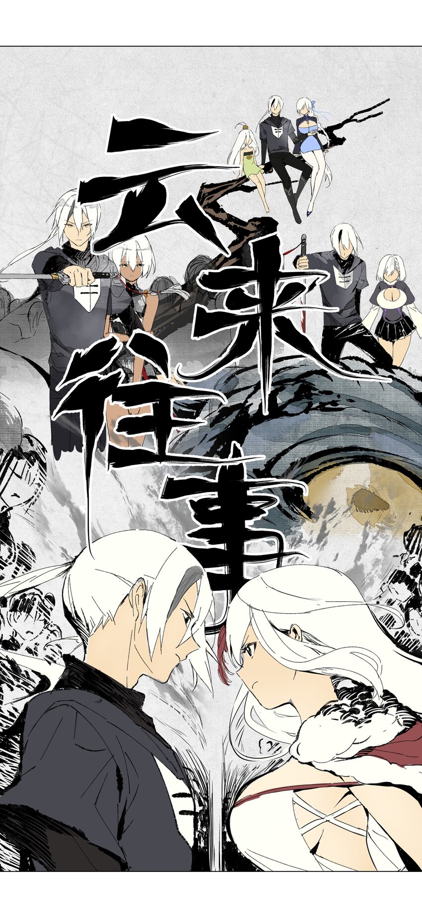 番外 云来往事（二）-第51话