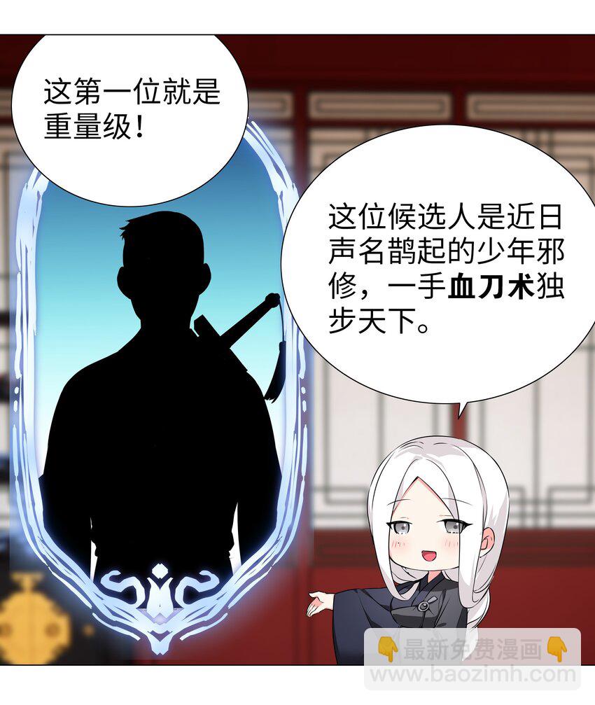 番外 云来往事（二）-第51话