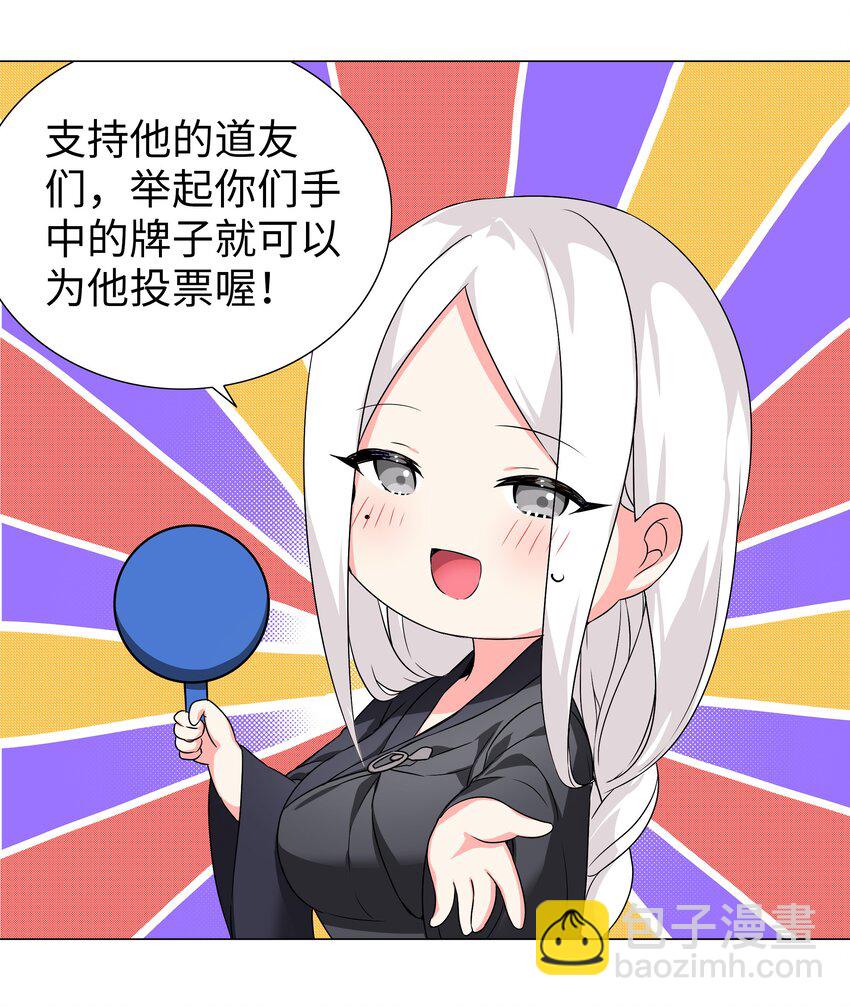 番外 云来往事（二）-第51话