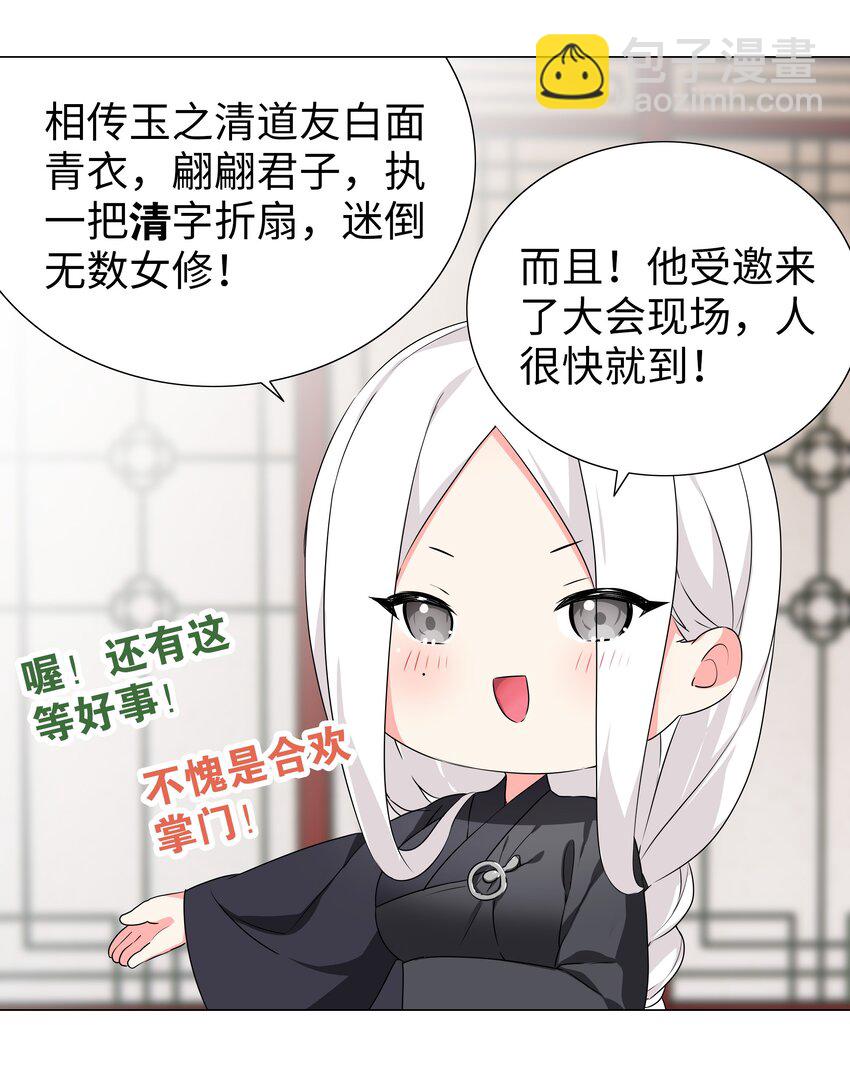 番外 云来往事（二）-第51话