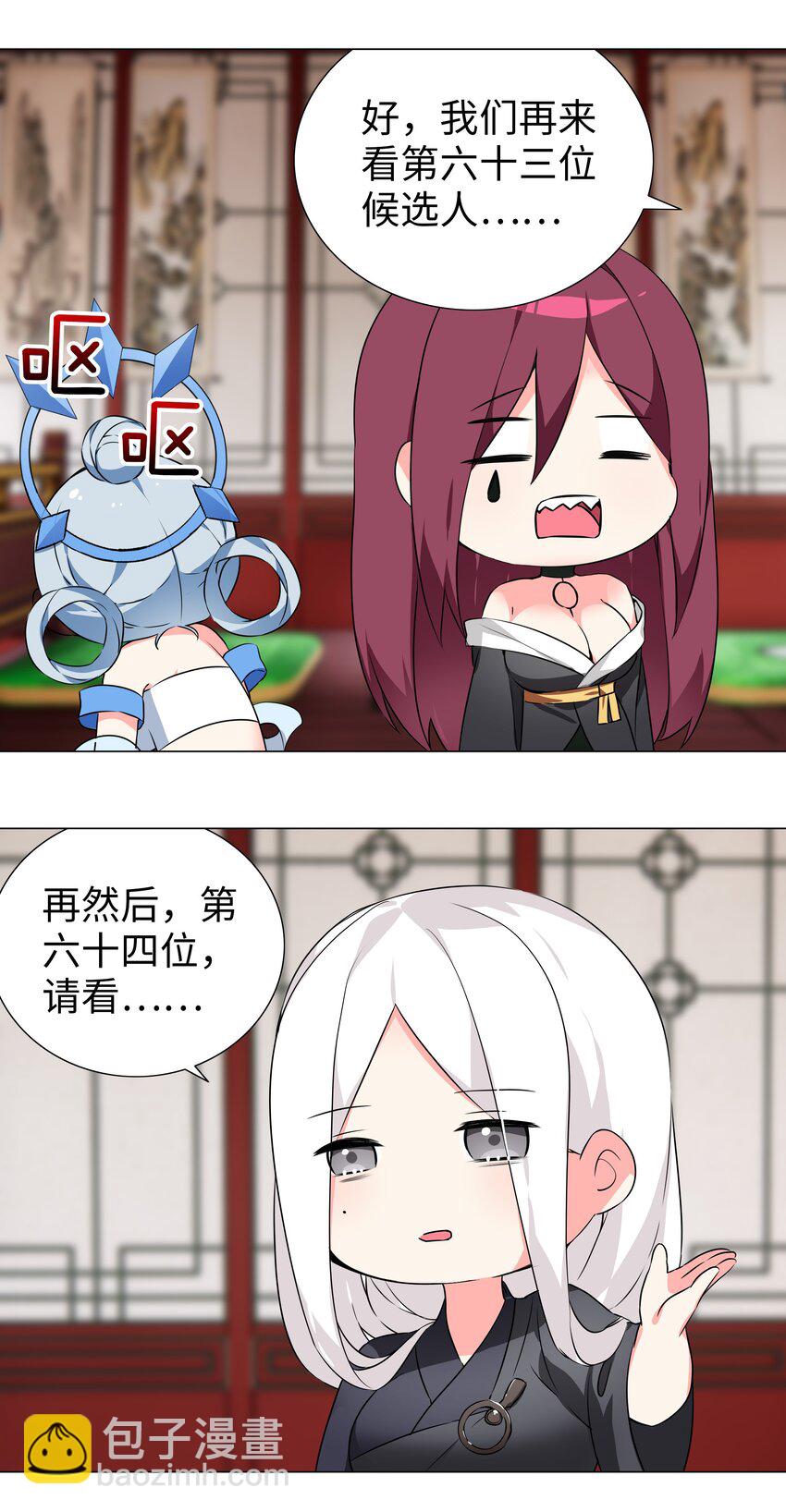 番外 云来往事（二）-第51话
