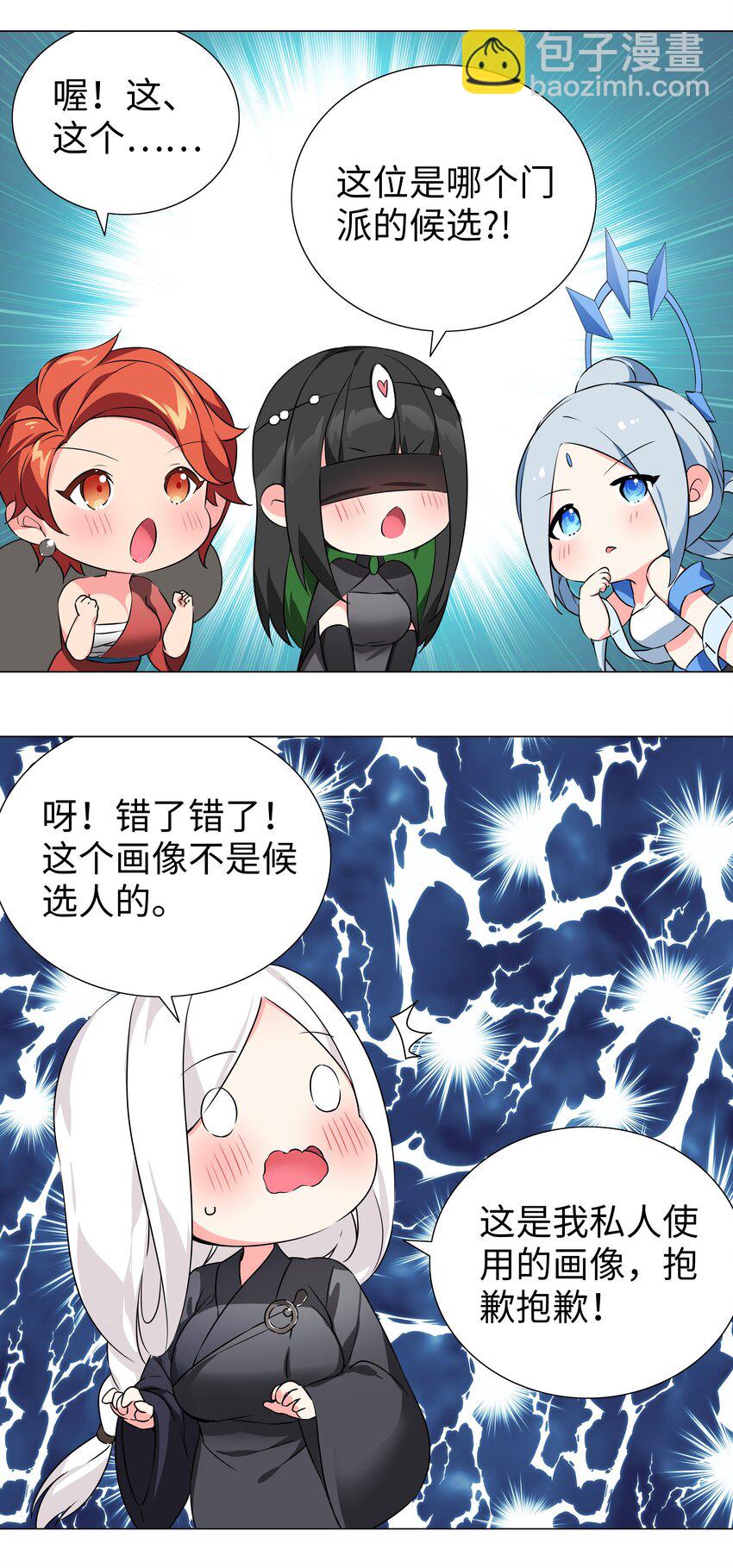 番外 云来往事（二）-第51话