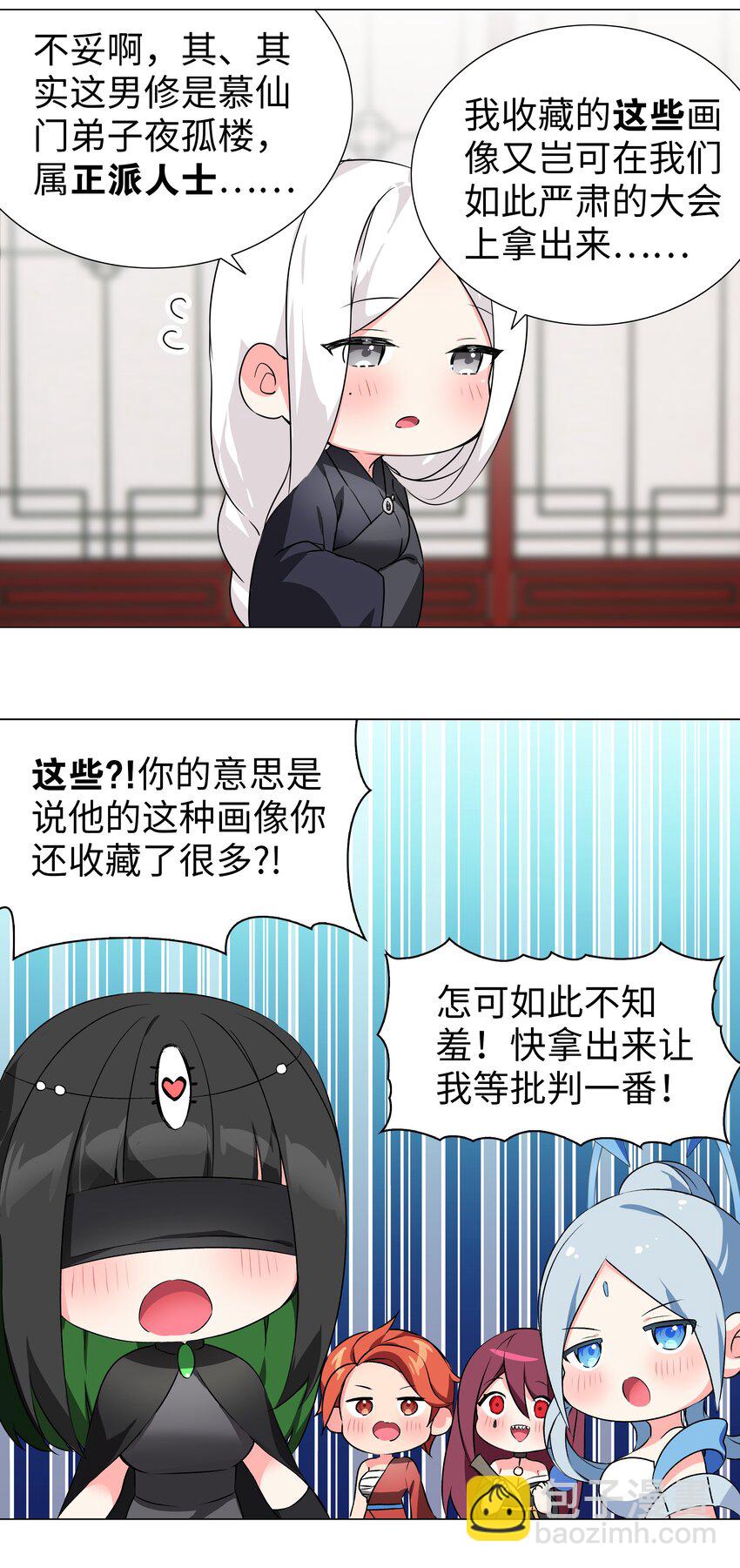 番外 云来往事（二）-第51话