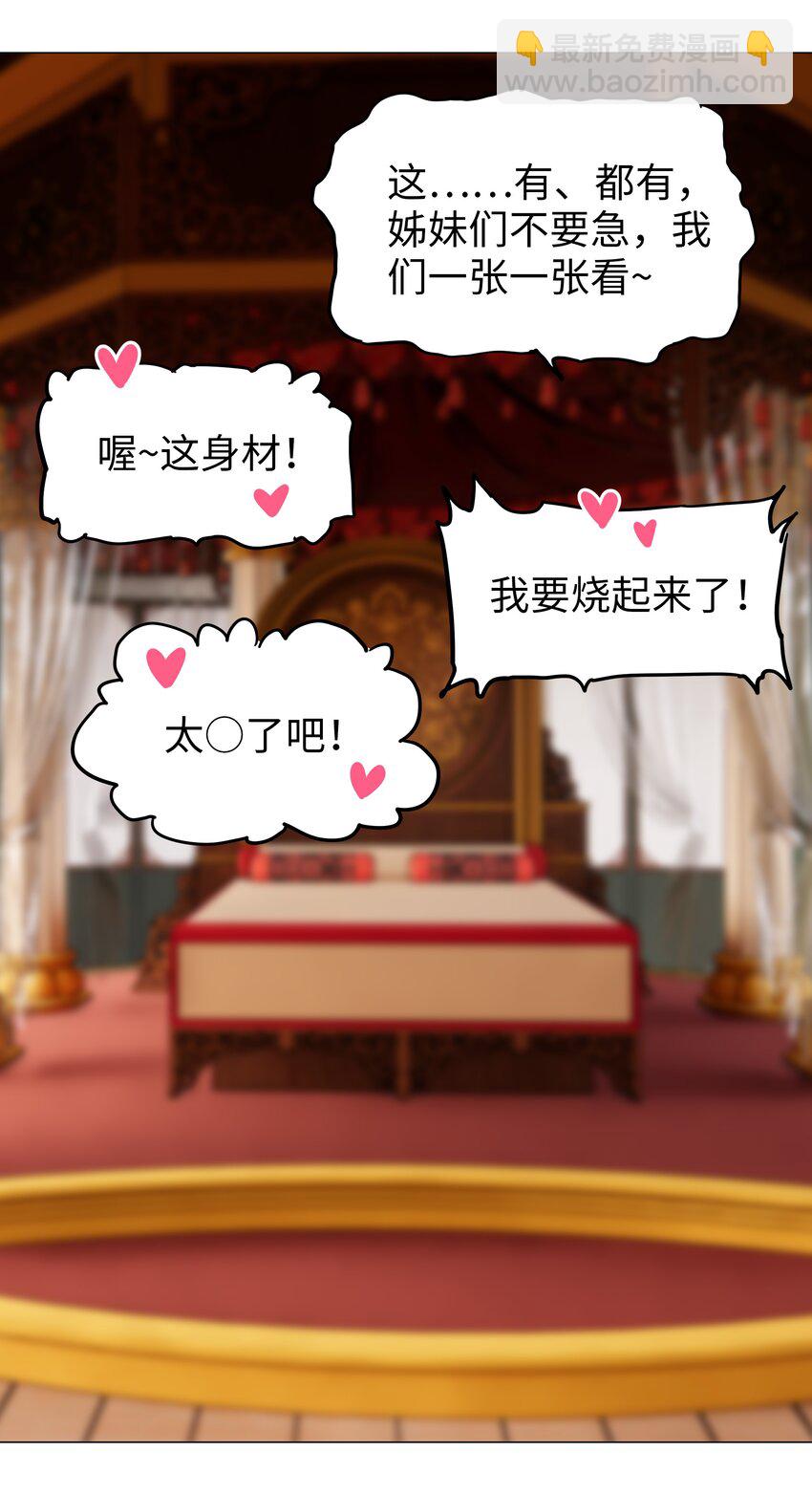 番外 云来往事（二）-第51话