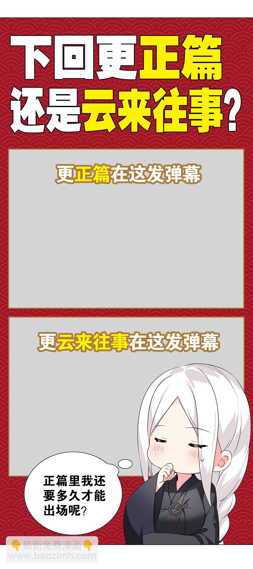 番外 云来往事（二）-第51话