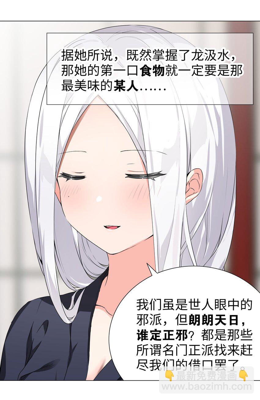 番外 云来往事（二）-第51话