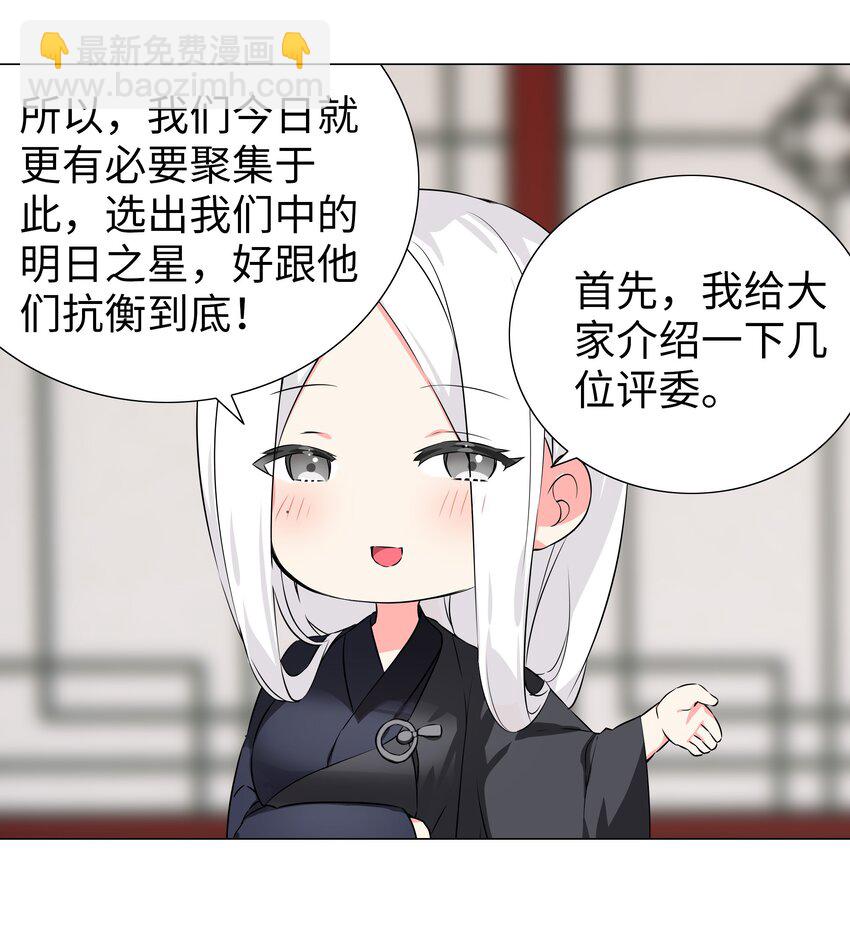 番外 云来往事（二）-第51话