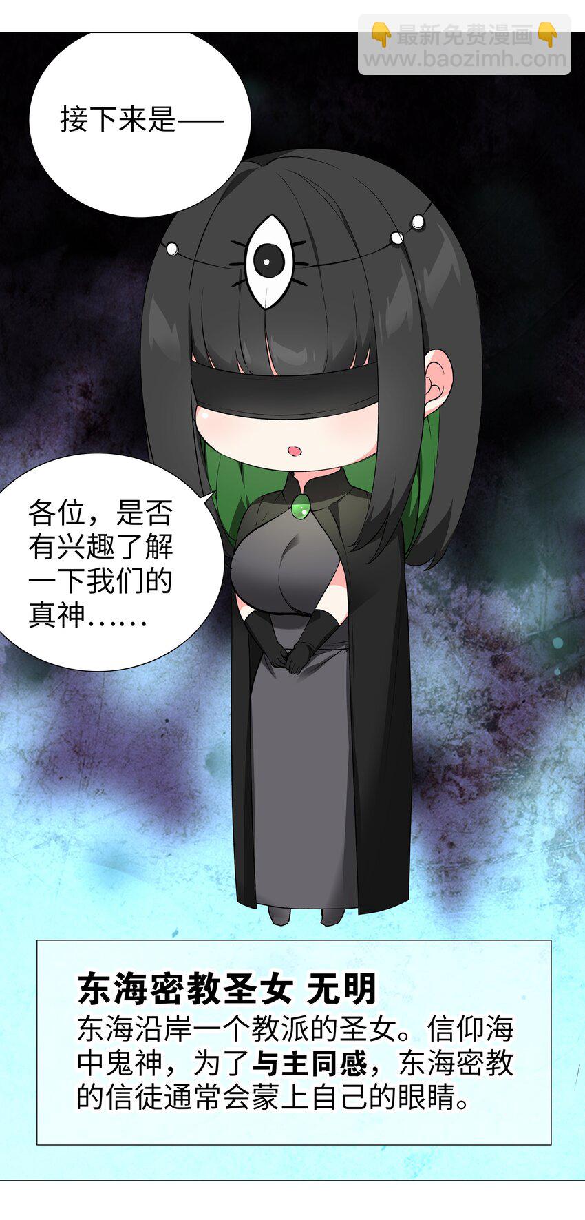 番外 云来往事（二）-第51话