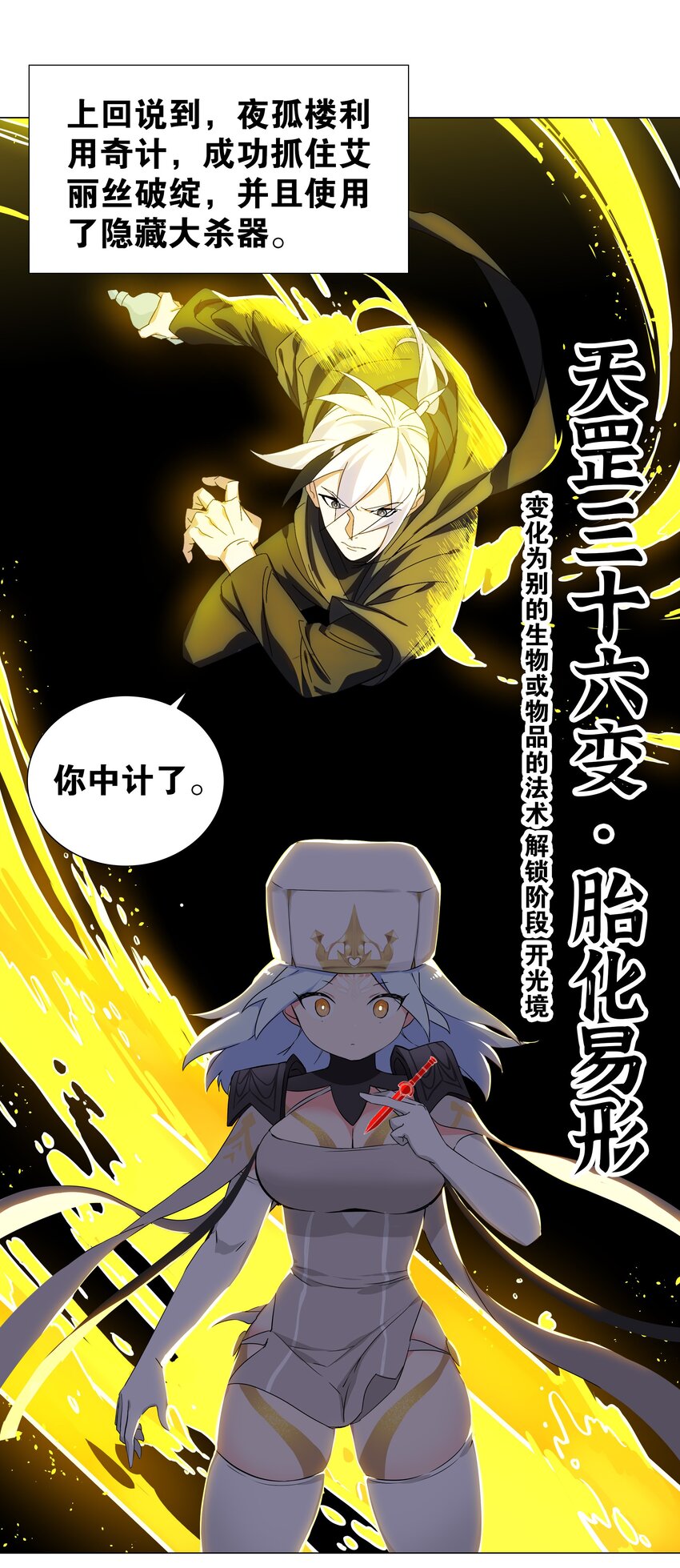 043 重聚的第三人(1/3)-第53话