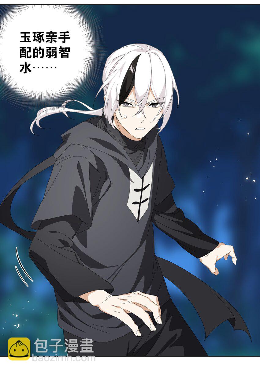 043 重聚的第三人(1/3)-第53话