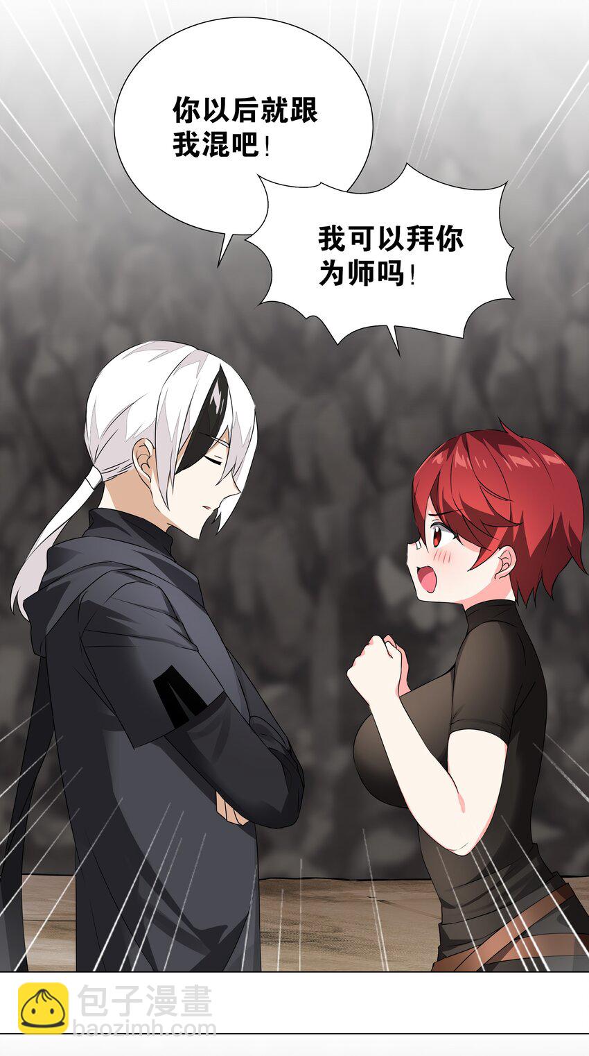 038 乖，叫师娘(1/3)-第45话