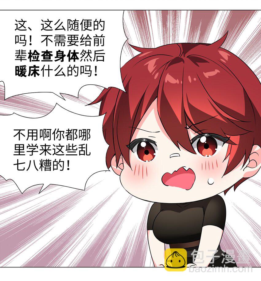 038 乖，叫师娘(1/3)-第45话