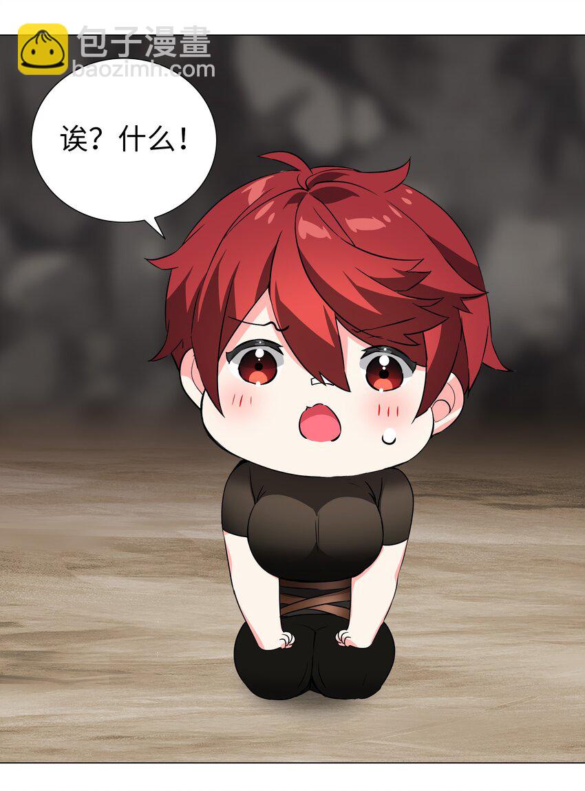 038 乖，叫师娘(1/3)-第45话