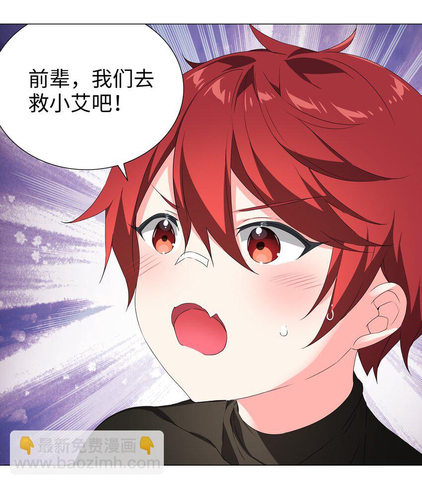 038 乖，叫师娘(1/3)-第45话