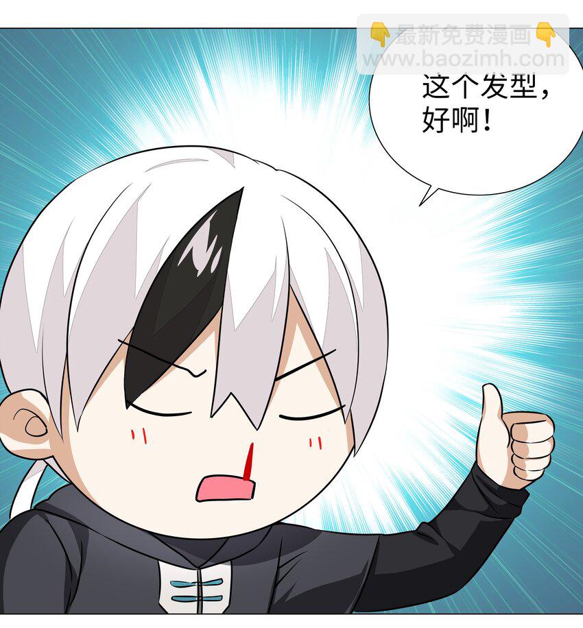 038 乖，叫师娘(1/3)-第45话