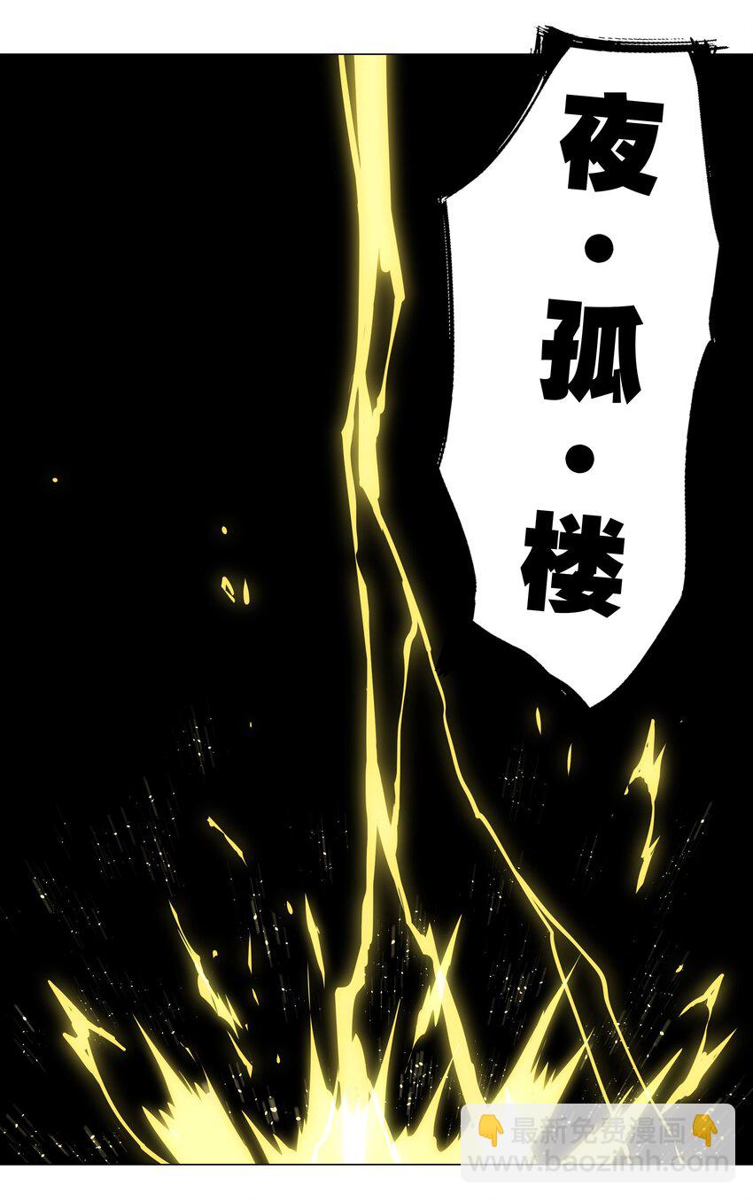 038 乖，叫师娘(1/3)-第45话