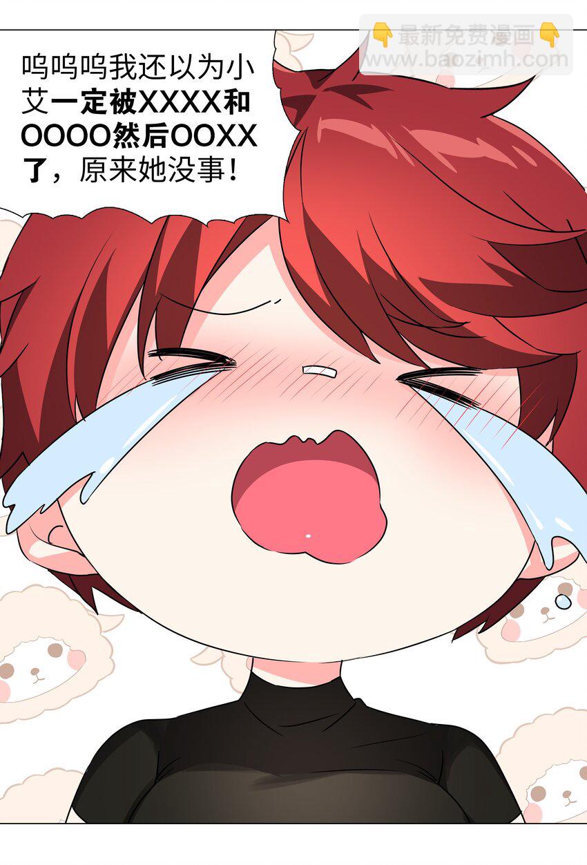 038 乖，叫师娘(1/3)-第45话
