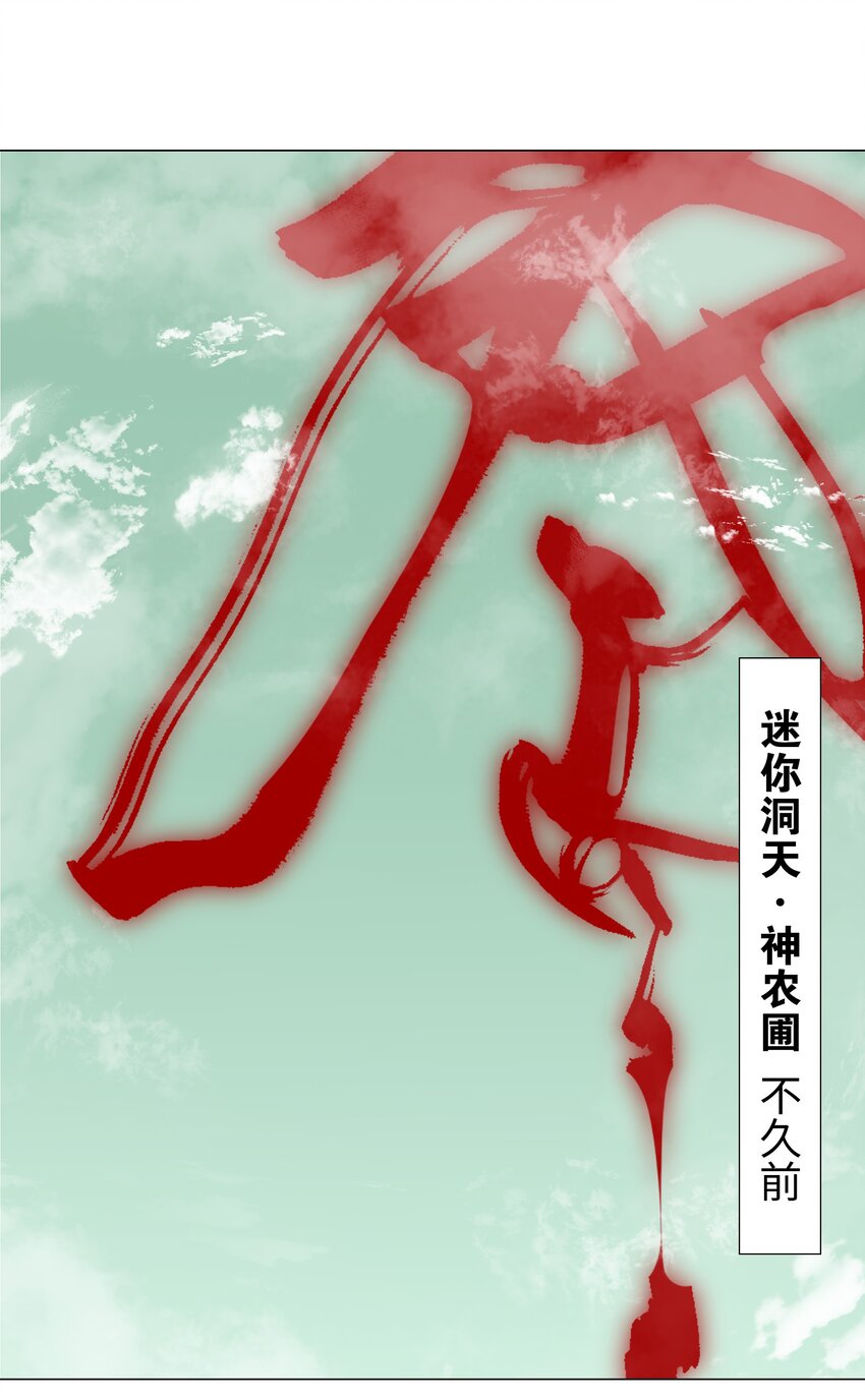 045 师徒联手(1/2)-第55话