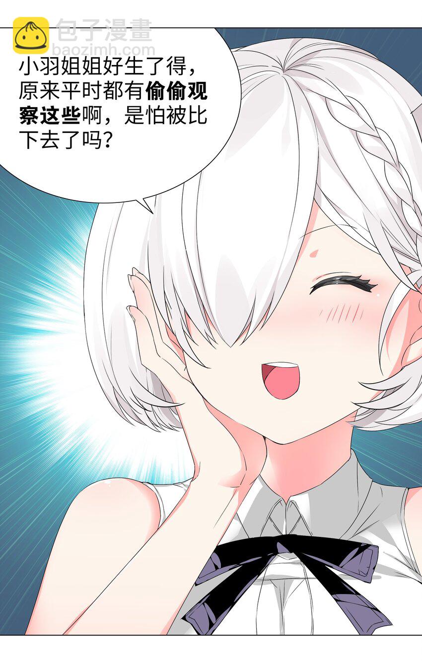 045 师徒联手(1/2)-第55话